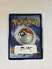 carte pokemon porygon-z gx sm216