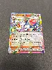 carte pokemon pyrobut ex 038/217