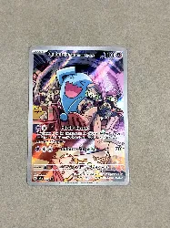 carte pokémon qulbutoké de la team rocket svp 203