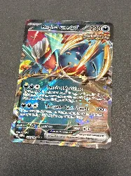 carte pokemon rugit-lune ex 124/182