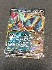 carte pokemon rugit-lune ex 124/182