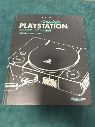livre anthologie playstation - tome 1, 1945 - 1997