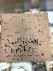 vinyle pink floyd – another brick in the wall (part ii) 45t