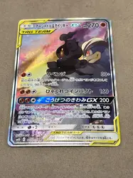 care pokémon marshadow et mackogneur gx 101/095 japonais