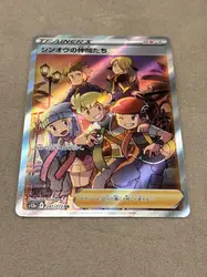 carte pokémon amis de sinnoh 247/172 japonais