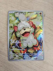 carte pokémon caninos de hisui 075/066 japonais