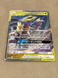 carte pokémon carchacrok et giratina gx 032/054 japonais