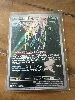 carte pokémon gamblast 141/132