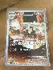 carte pokemon gigansel 147/132