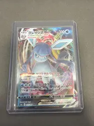 carte pokémon givrali vmax 025/069 japonais