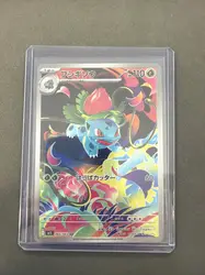 carte pokémon herbizarre 065/063 japonais