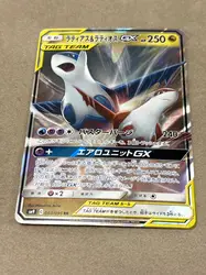 carte pokémon latias & latios gx 060/095 japonais
