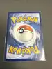 carte pokémon limonde ex 114/217