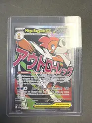 carte pokémon méga baggaid ex 270/217