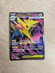 carte pokémon mega élecsprint ex 077/063 japonais