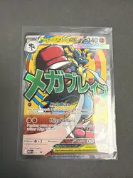 carte pokémon méga- lucario ex mep 033