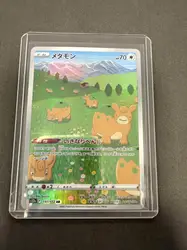 carte pokémon métamorph 197/172 japonais