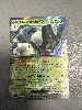 carte pokémon miascarade ex 015/193 fr ex