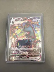 carte pokémon noctali vmax 048/069 japonais