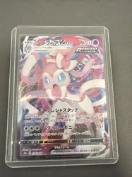 carte pokémon nymphali vmax 075/184 japonais