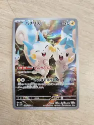 carte pokémon pachirisu 084/078 japonais