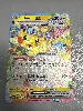 carte pokémon pikachu ex 057/217