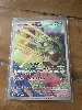 carte pokémon pomdorochi 188/182