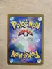 carte pokémon sepiatroce 199/184 japonais