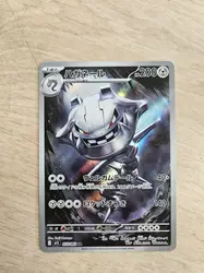 carte pokémon steelix 073/063 japonais