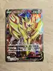 carte pokémon zamazenta v 065/060 japonais