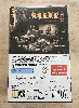 jeu nintendo switch blasphemous ii limited collector's edition switch