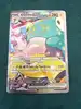 carte pokémon ampibidou ex de mashynn 183/159 français