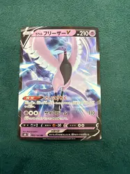 carte pokémon artikodin de golar v s8b 060/184