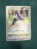 carte pokémon dialga lv.x 107 / dp