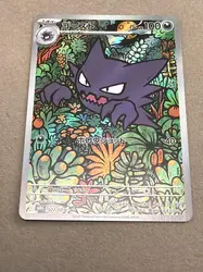 carte pokémon ectoplasma 022/021