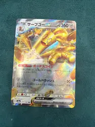 carte pokémon gromago 117/187