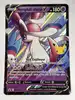 carte pokémon jumbo nymphali obscur v swsh134