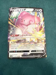 carte pokémon leuphorie v 127/184