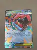 carte pokémon méga-aligatueur ex 043/217
