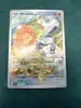 carte pokémon morphéo forme solaire 195/191