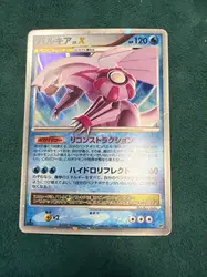 carte pokémon palkia lv.x dp3