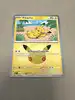 carte pokémon pikachu 21 /30 - 043/128 - 30 ans