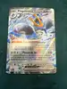 carte pokémon pingoleon ex 070/094
