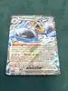 carte pokémon pingoleon ex 070/094