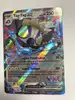 carte pokémon tag-tag ex svp 100