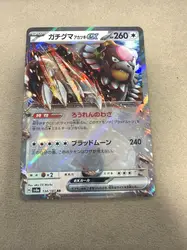 carte pokémon ursaking lune vermeille ex 134/187 jap