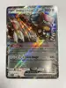 carte pokémon ursaking lune vermeille ex svp 177