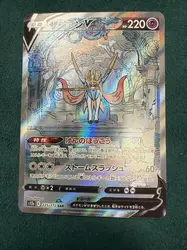carte pokémon zacian v 225/172