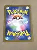 carte pokémon zamazanto v 118/184