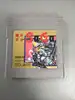 jeu gameboy gb saga gameboy ntsc j ( japan )